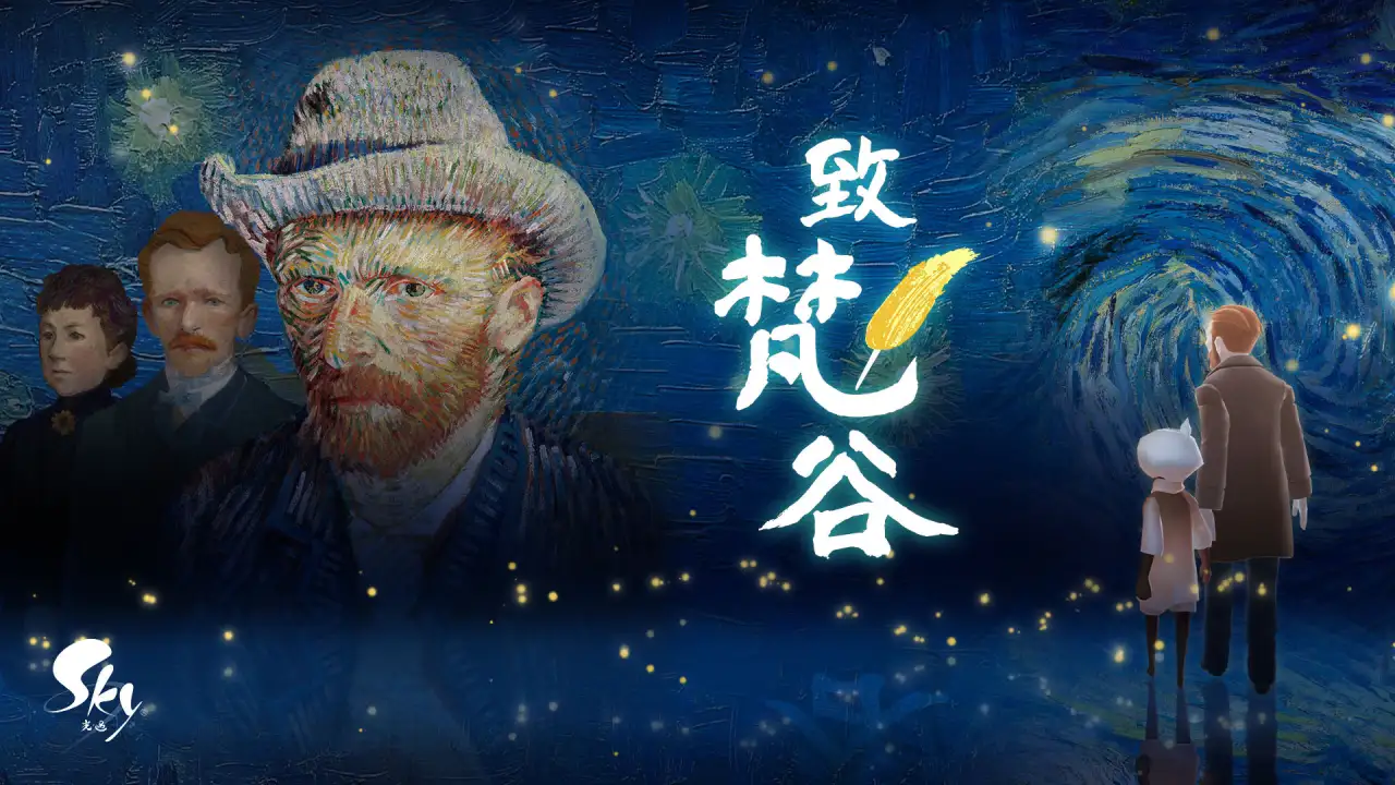 Sky-Van-Gogh-KV