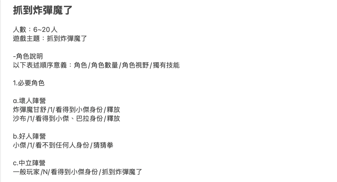 專案構思
